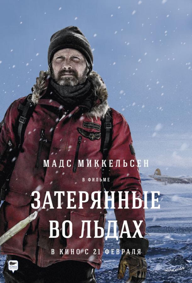 Фильм Затерянные во льдах 2018 смотреть онлайн бесплатно